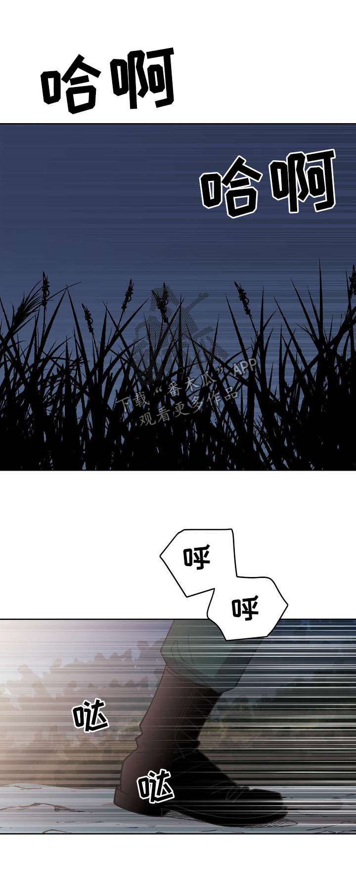 保护条约漫画漫画,第67章：【第二季】更深的打击3图