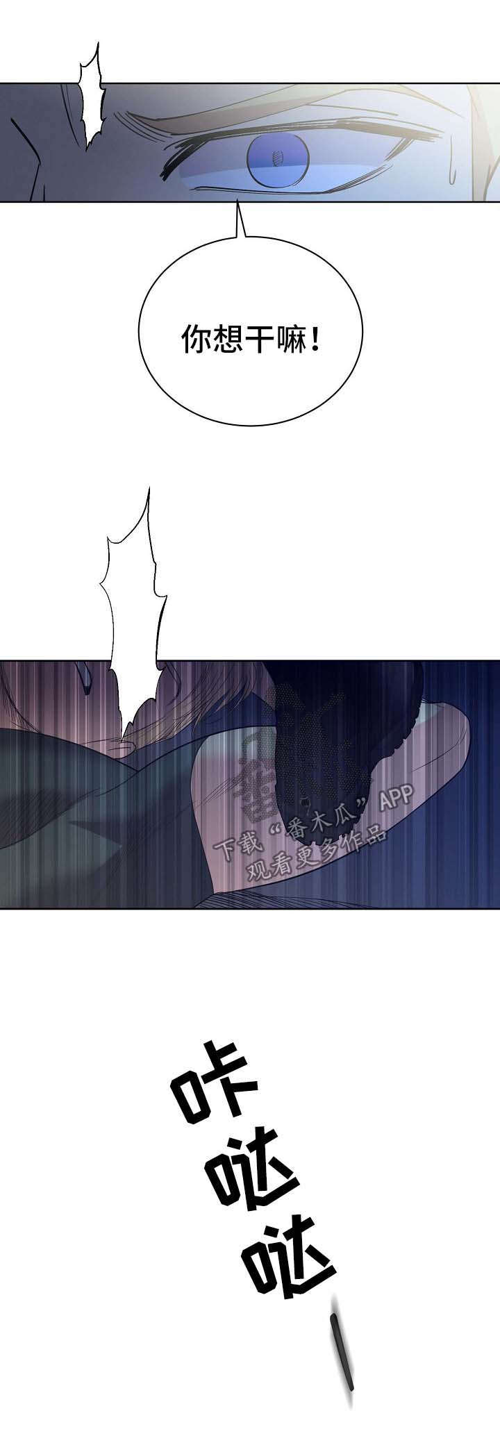 保护条约漫画漫画,第67章：【第二季】更深的打击2图