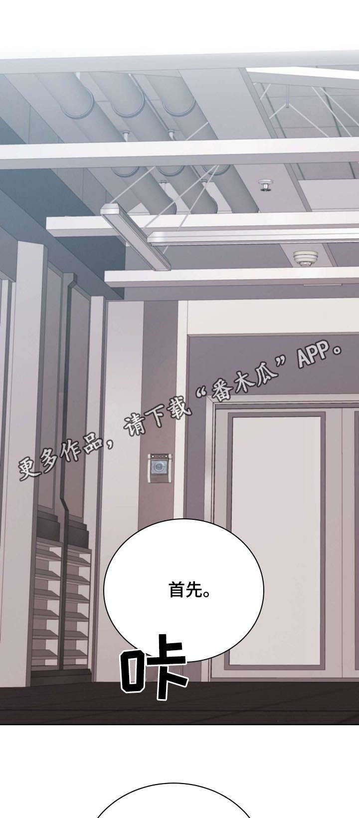 受法律保护的赔偿条约漫画,第62章：【第二季】后爸1图