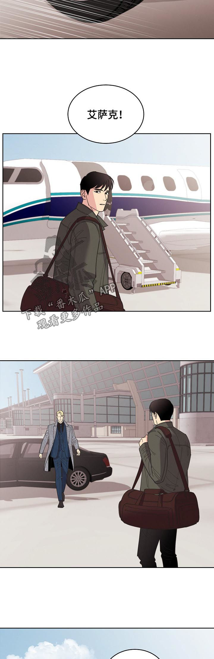 保护条约漫画,第72章：【第三季】害怕黑暗2图
