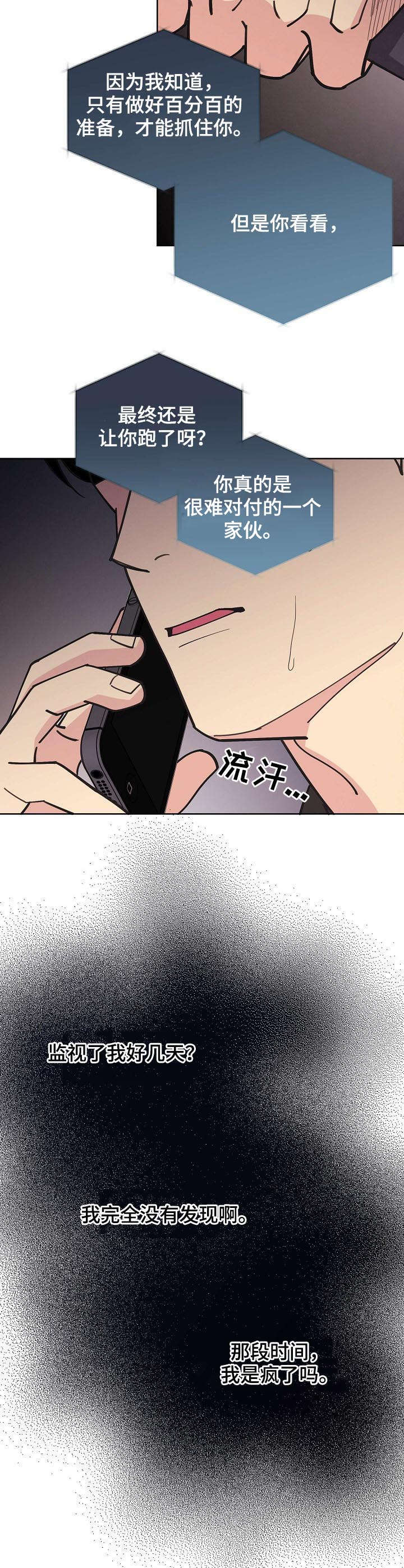 国家最新保护妇女条约漫画,第57章：【第二季】新的代号2图