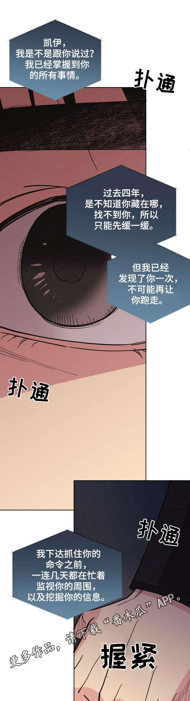 国家最新保护妇女条约漫画,第57章：【第二季】新的代号1图