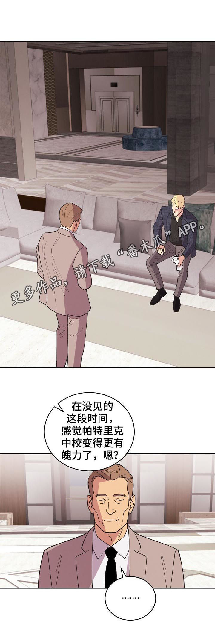 受法律保护的赔偿条约漫画,第81章：【第三季】全部杀死1图
