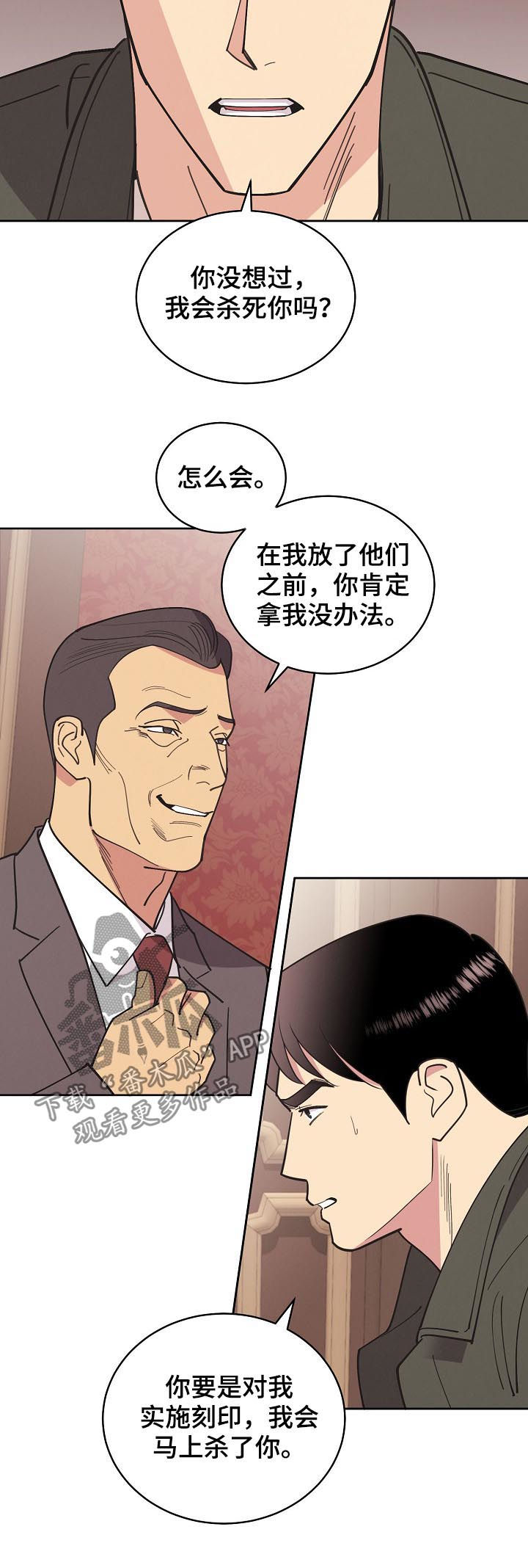 保护条款漫画,第82章：【第三季】事故3图