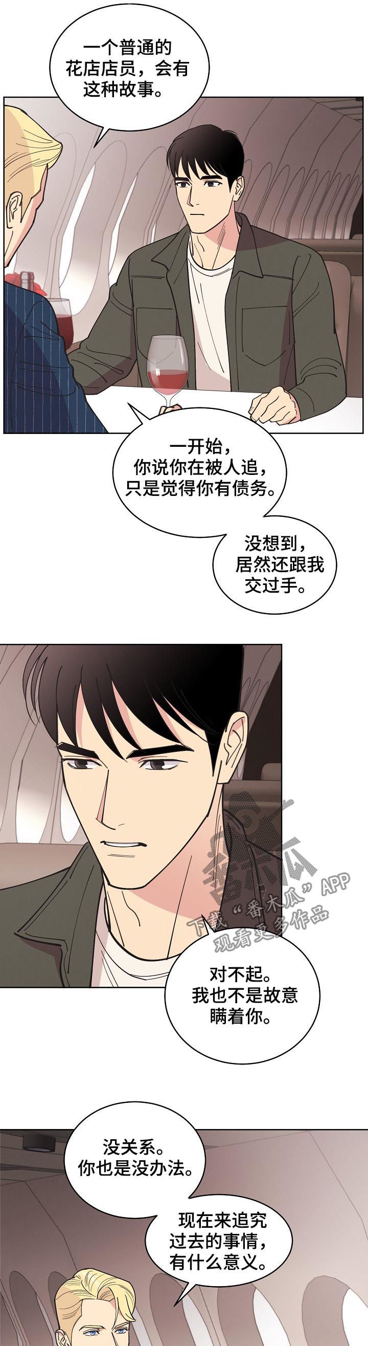 第74章：【第三季】结果相同4