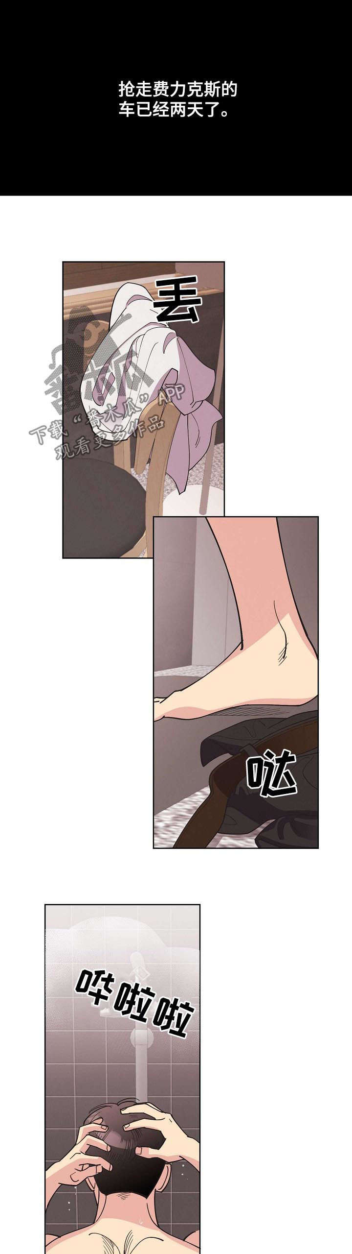 第56章：【第二季】电话3