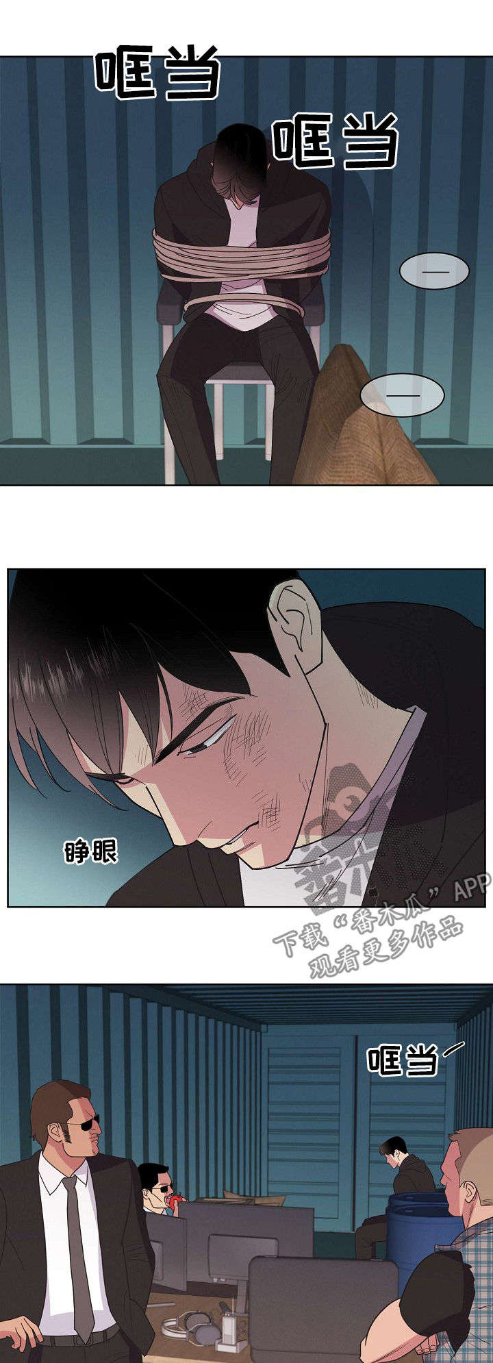 第48章：【第二季】脱困1
