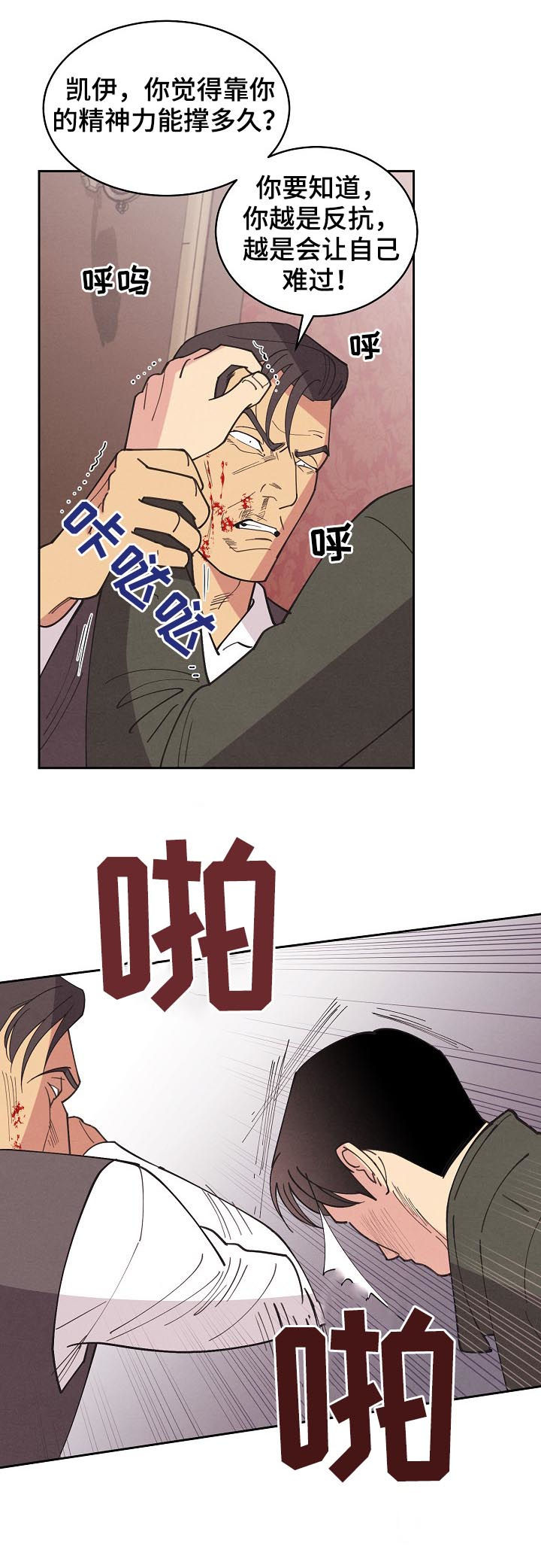 保护条例属于法规吗漫画,第84章：【第三季】标识出现5图