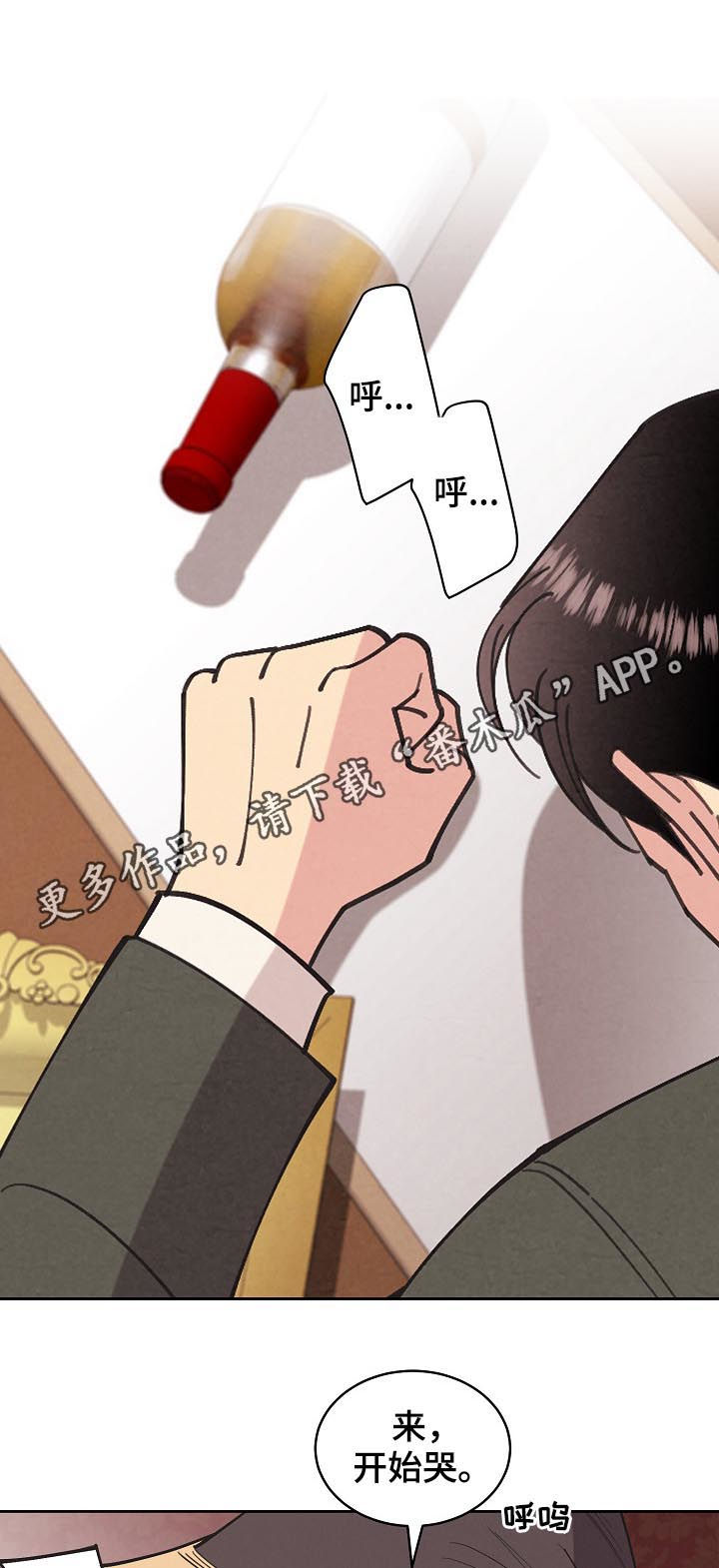 保护条例属于法规吗漫画,第84章：【第三季】标识出现1图