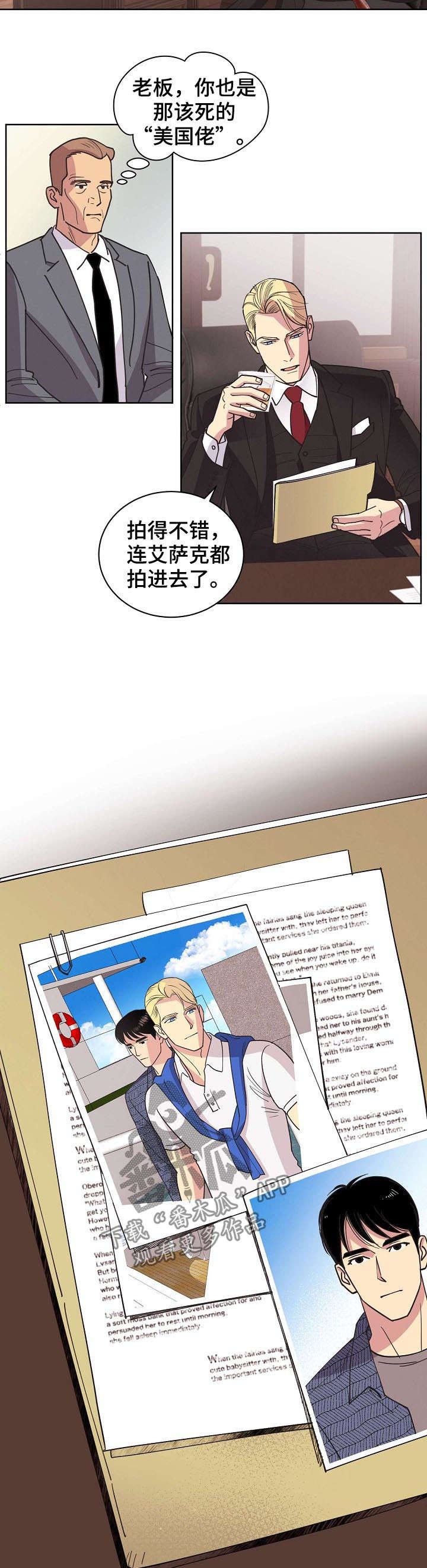 第42章：【第二季】好想他2