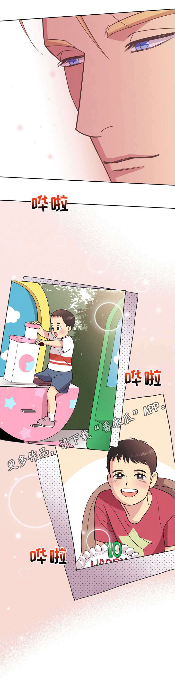 保护条例属于法规吗漫画,第27章：交谈2图