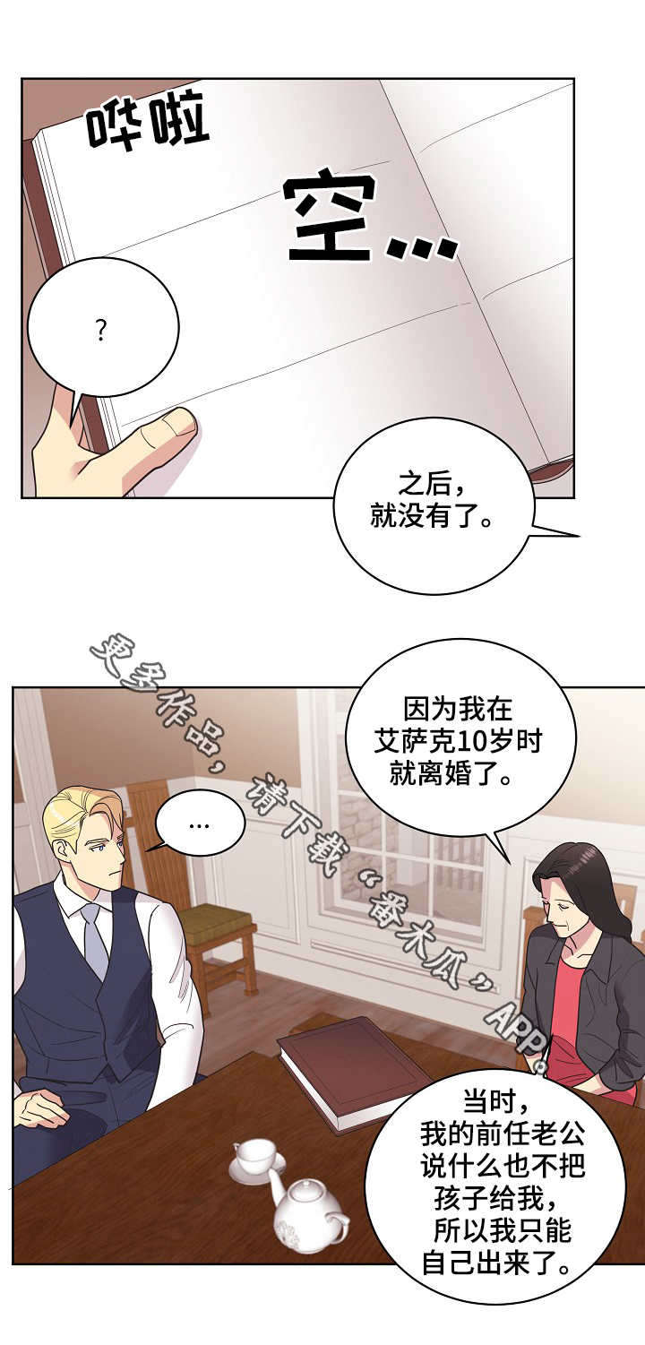 保护条例属于法规吗漫画,第27章：交谈3图