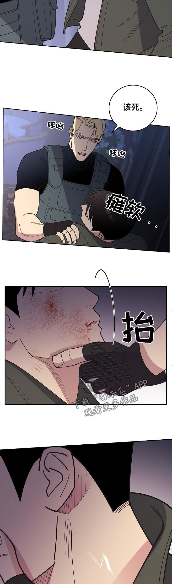乌克兰保护条约漫画,第87章：【第三季】他是你儿子5图