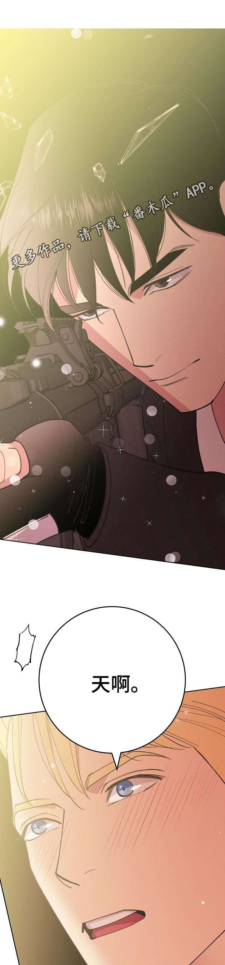 保时捷漫画,第51章：【第二季】枪口1图