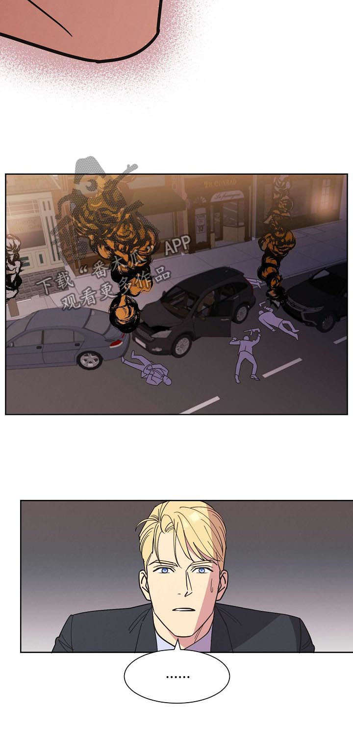 保时捷漫画,第51章：【第二季】枪口4图