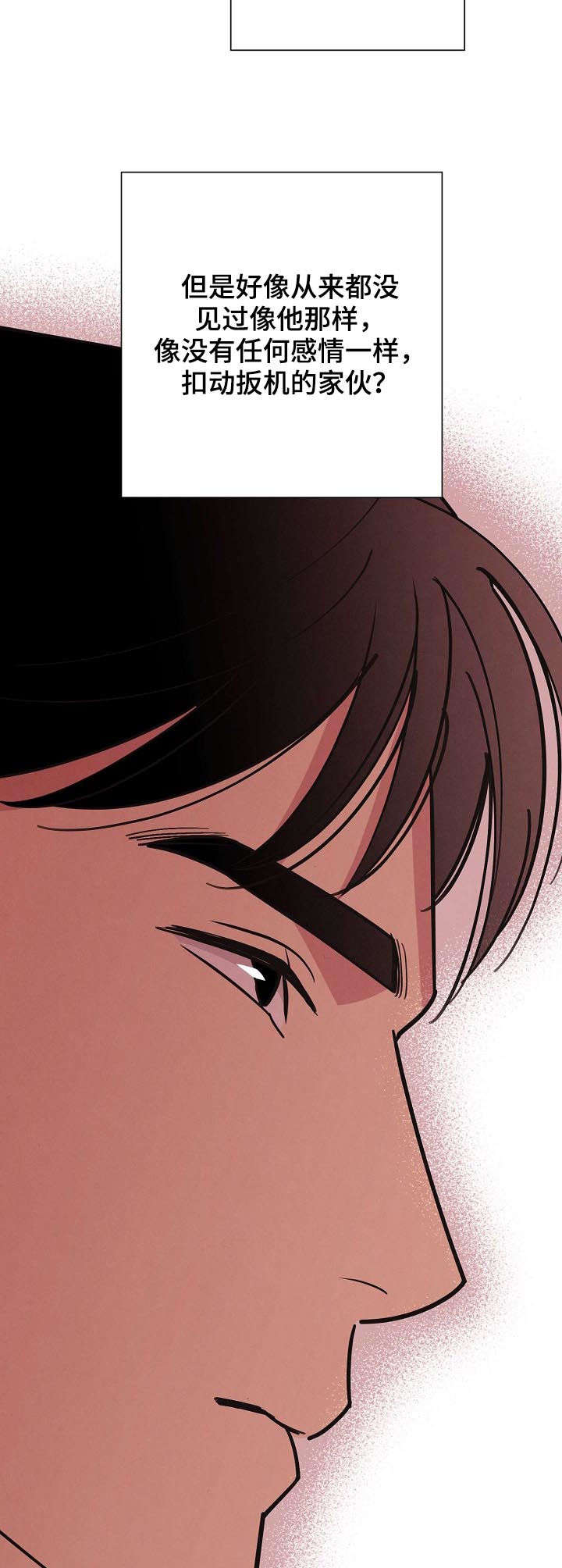 保时捷漫画,第51章：【第二季】枪口3图