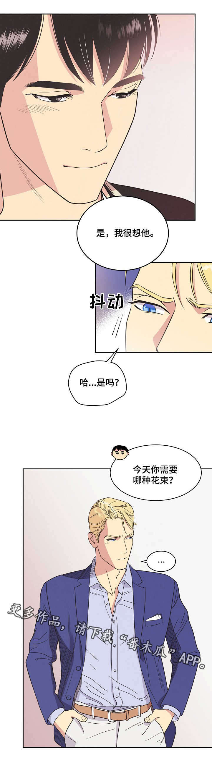 国家最新保护妇女条约漫画,第7章：拒绝1图