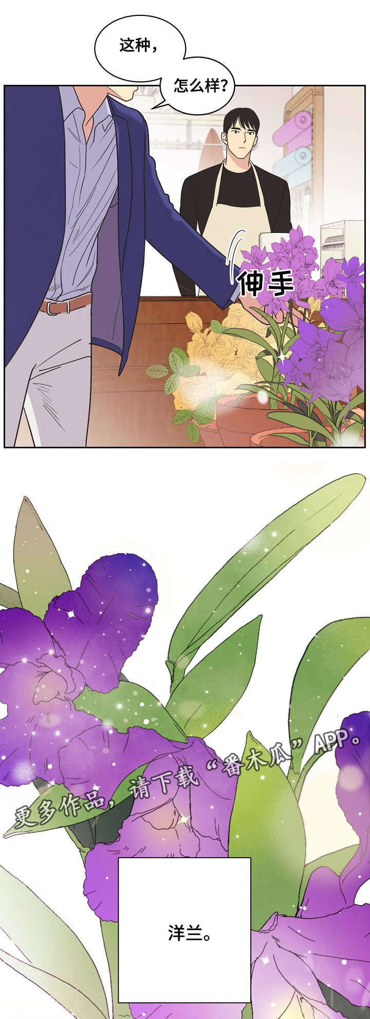 国家最新保护妇女条约漫画,第7章：拒绝2图