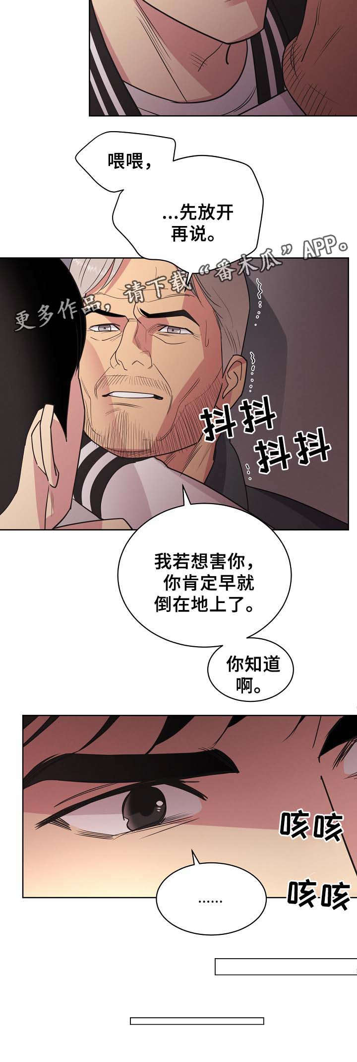 保护条例属于法规吗漫画,第38章：证明2图