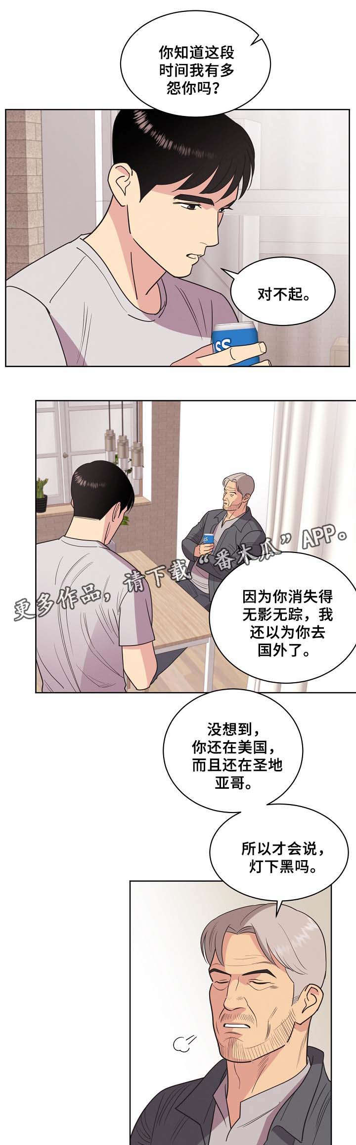 保护条例属于法规吗漫画,第38章：证明5图