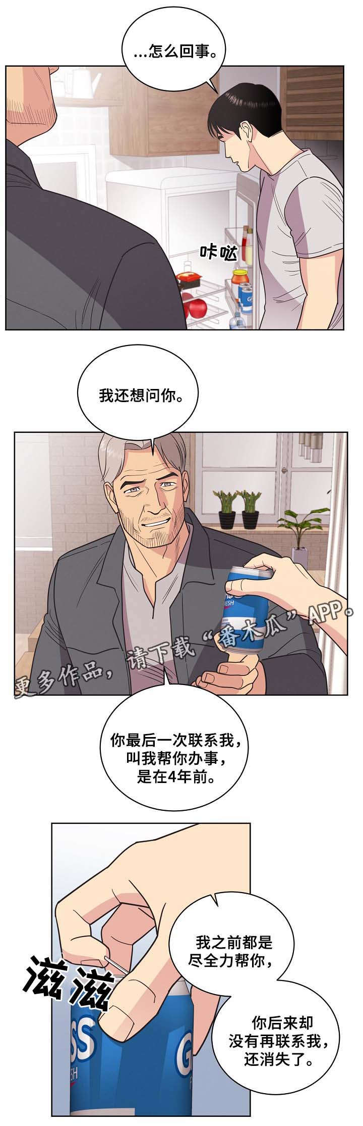 保护条例属于法规吗漫画,第38章：证明4图