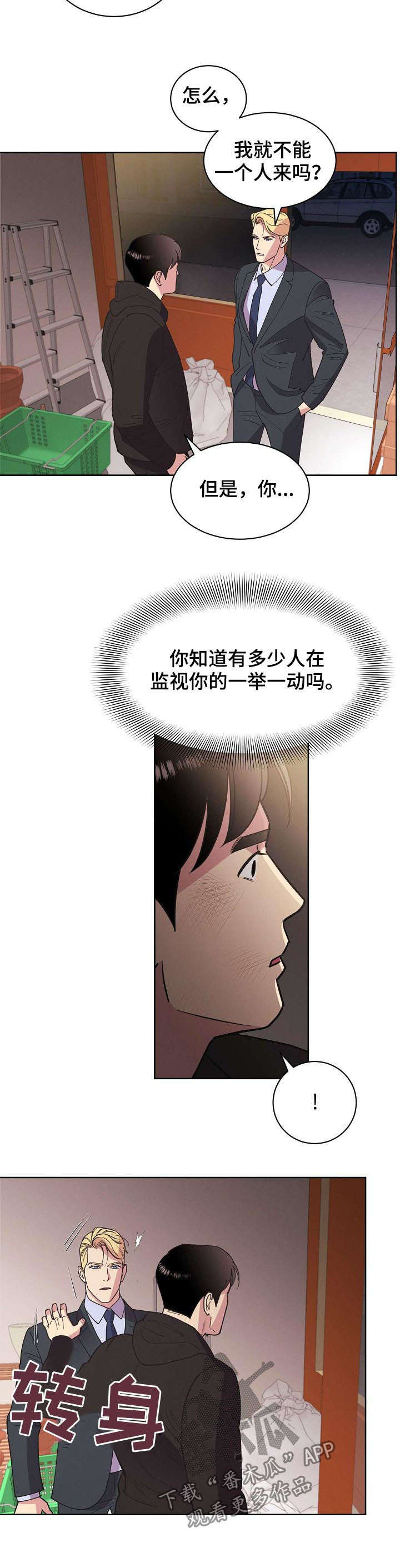 第49章：【第二季】撞车3