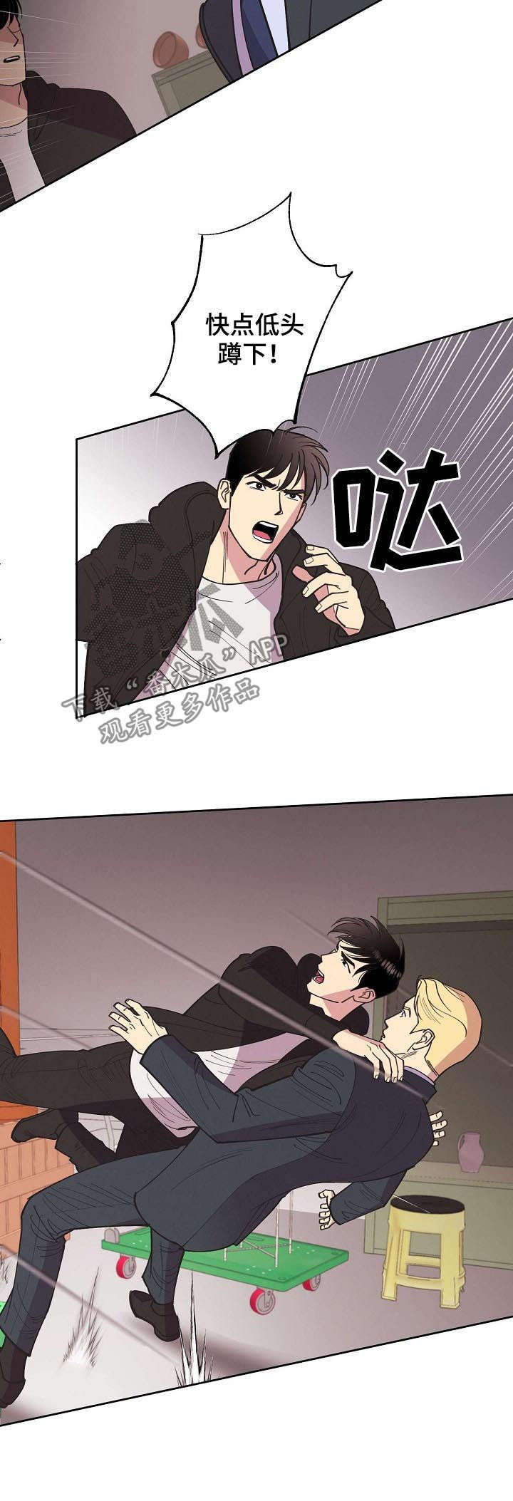 乌克兰保护条约漫画,第50章：【第二季】枪战2图