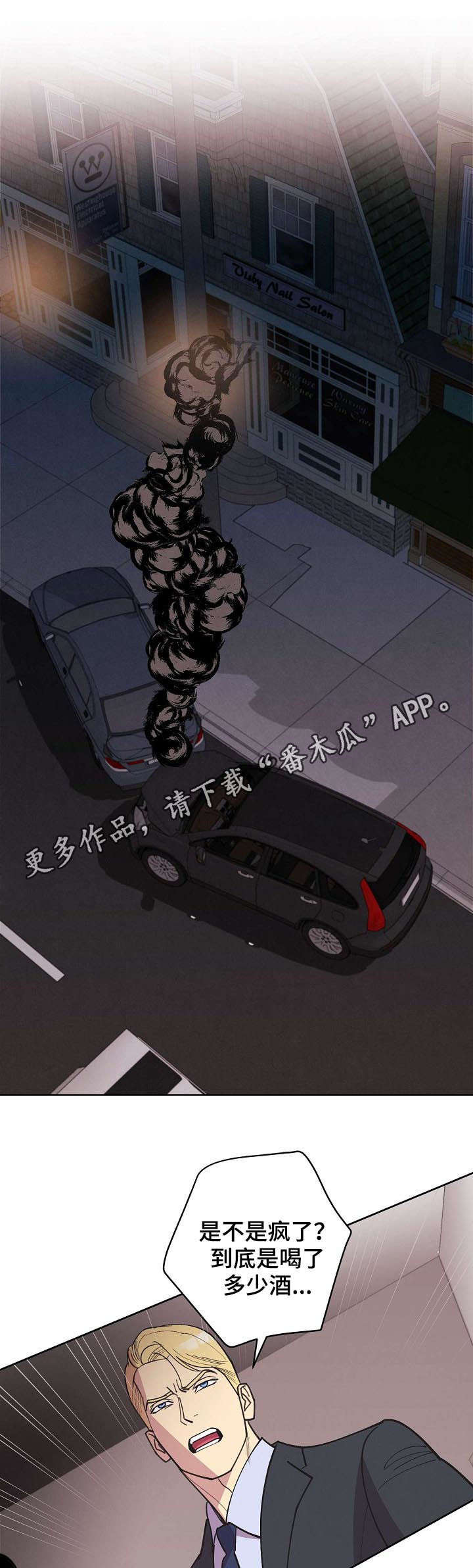 乌克兰保护条约漫画,第50章：【第二季】枪战1图