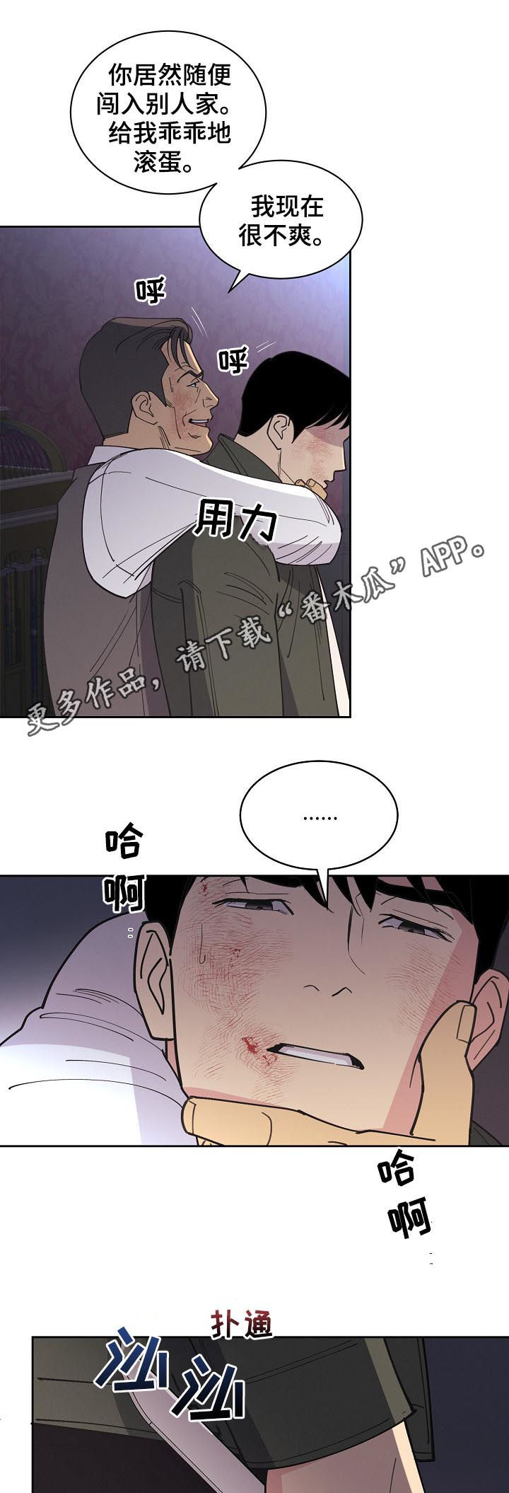 第86章：【第三季】他也会死2