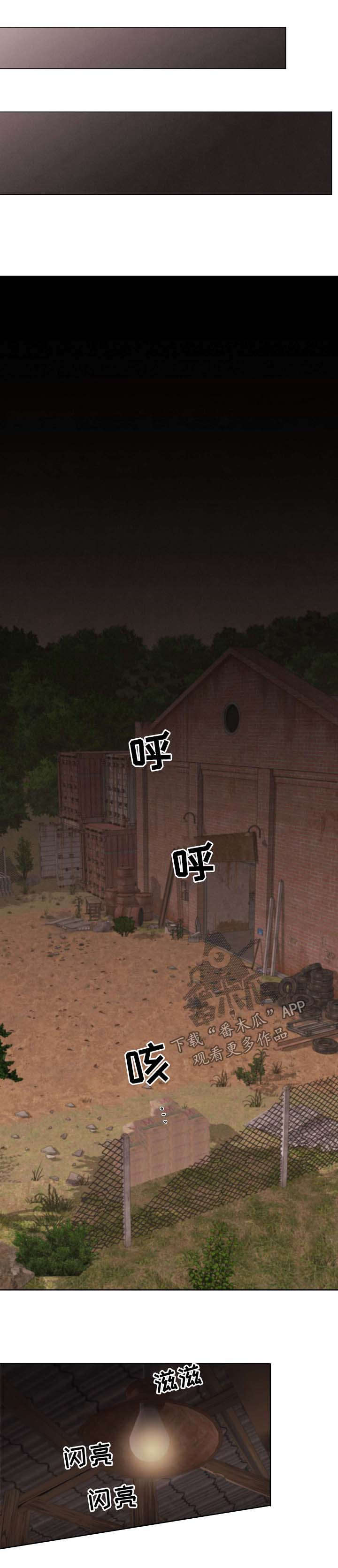 保护条约漫画,第69章：【第二季】儿童绑架犯4图