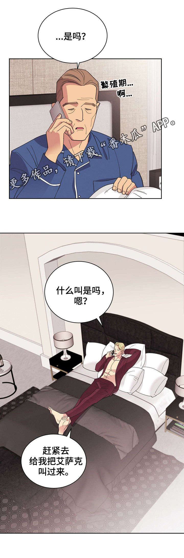国家最新保护妇女条约漫画,第46章：【第二季】消失了1图