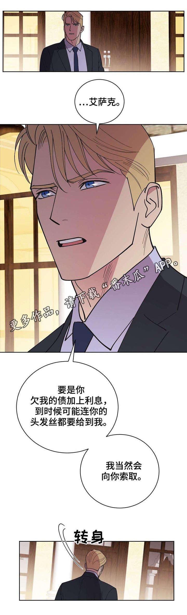 保护条约漫画漫画,第53章：【第二季】碎尸万段1图