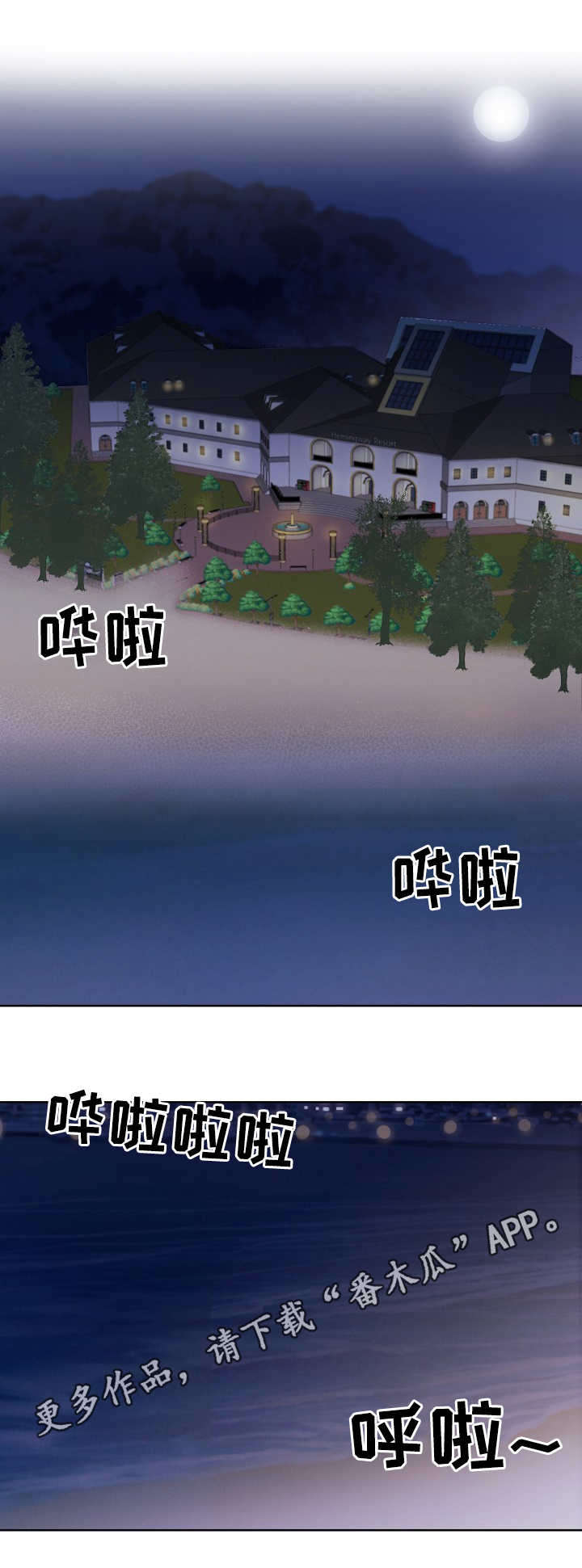 保护条例属于法规吗漫画,第30章：理直气壮5图