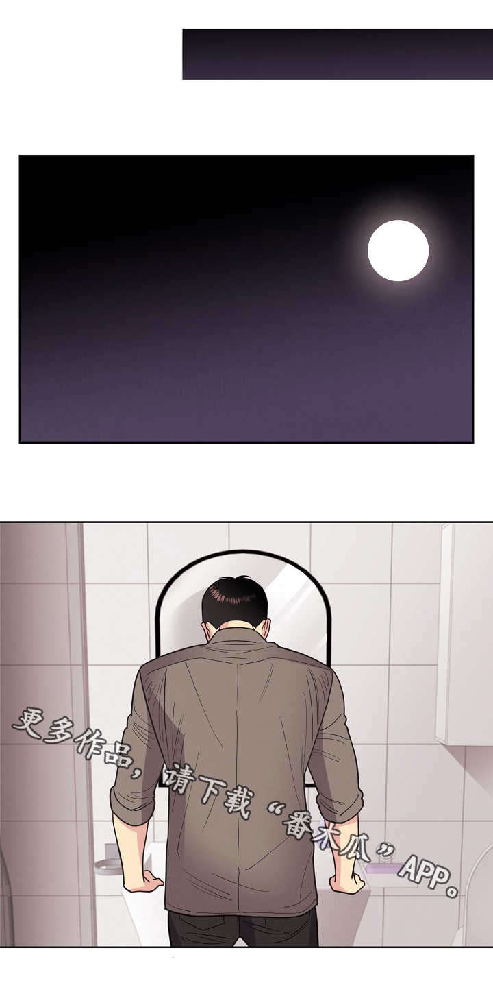 保护条例属于法规吗漫画,第30章：理直气壮1图