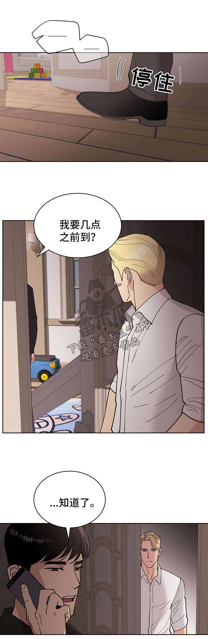 国家最新保护妇女条约漫画,第64章：【第二季】我都会帮你2图