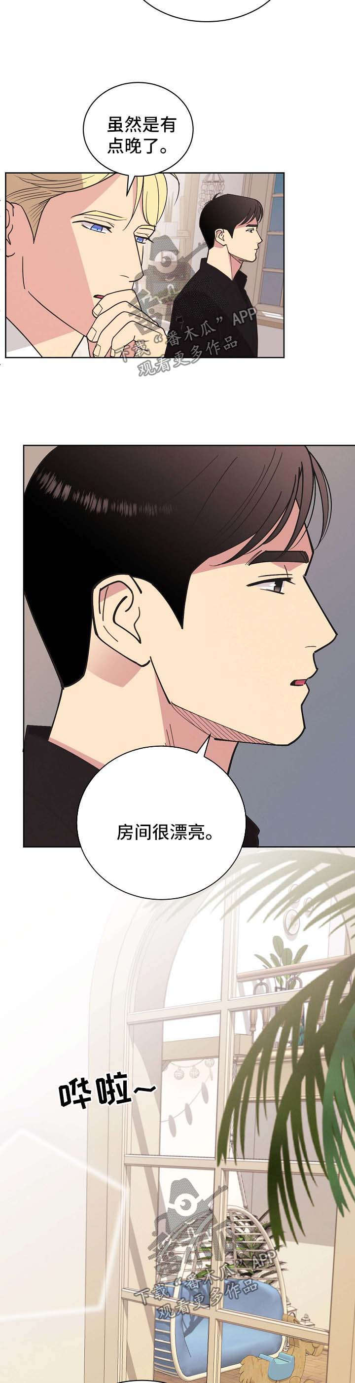 国家最新保护妇女条约漫画,第64章：【第二季】我都会帮你5图