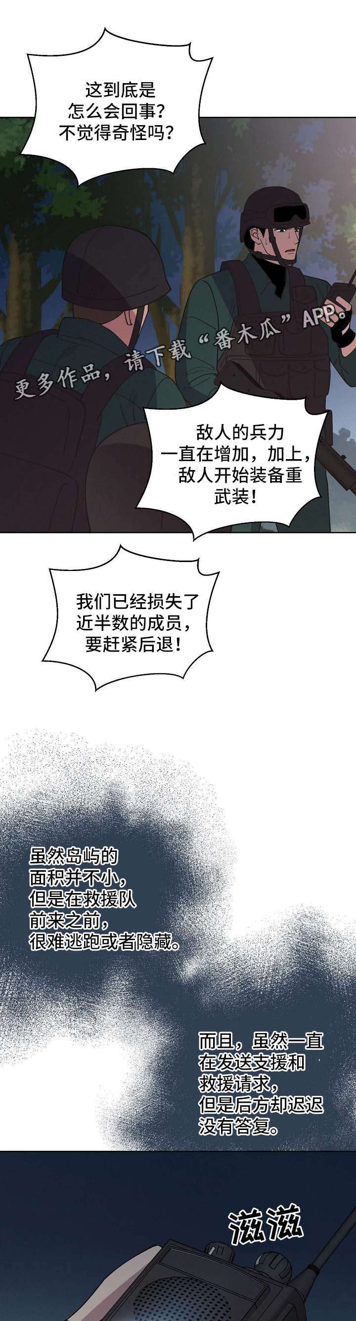 第65章：【第二季】第一次的繁殖期4