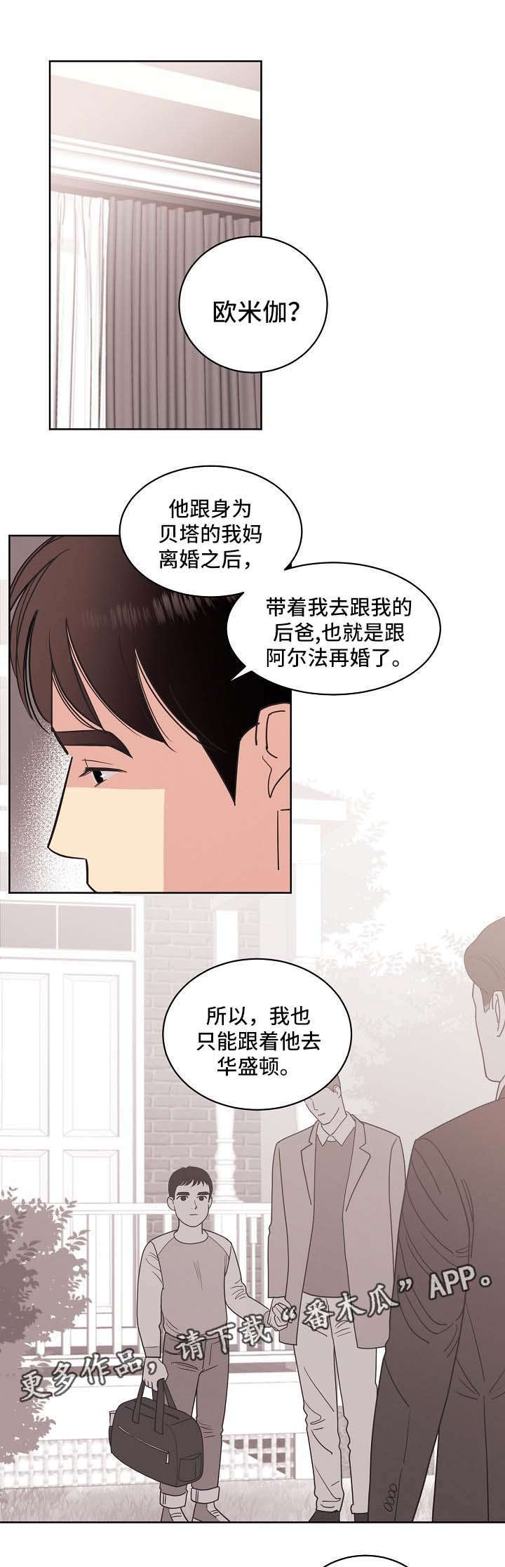 国家最新保护妇女条约漫画,第36章：旅行约定1图