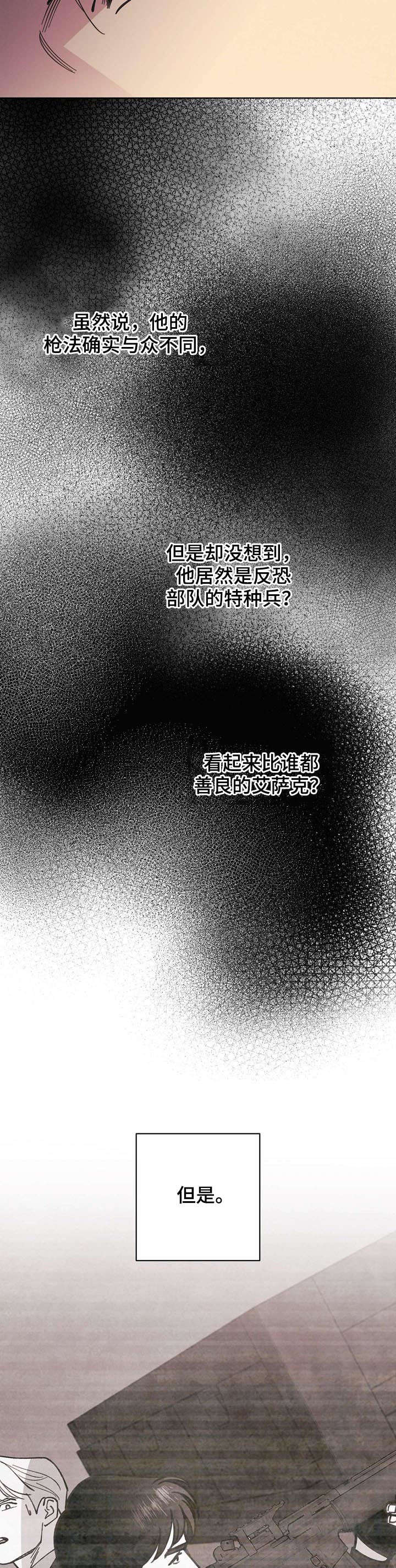 第63章：【第二季】海豹六队4