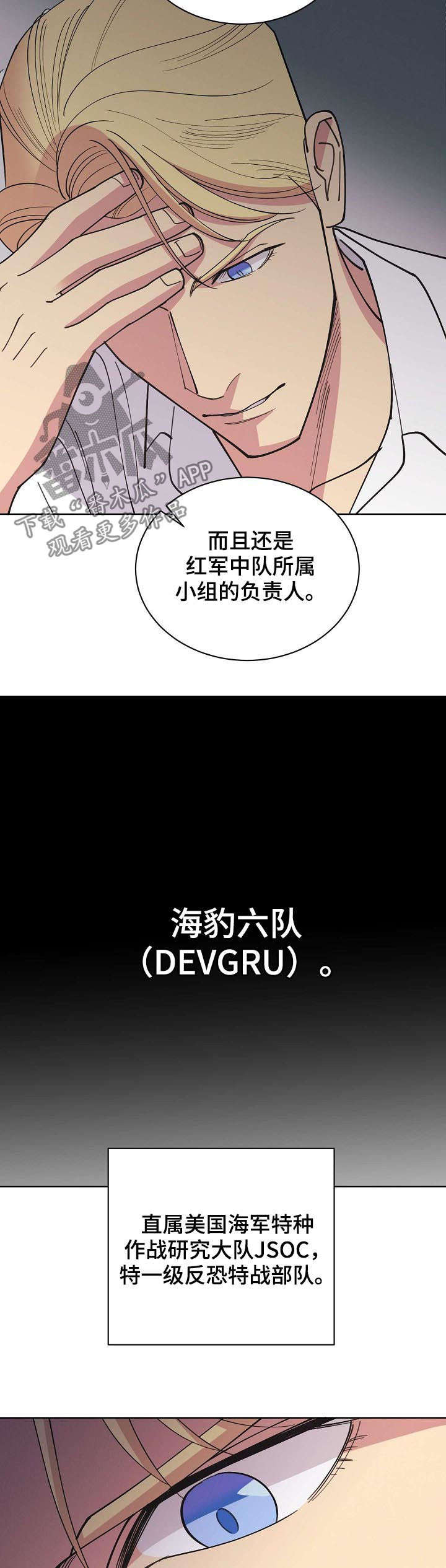 第63章：【第二季】海豹六队3