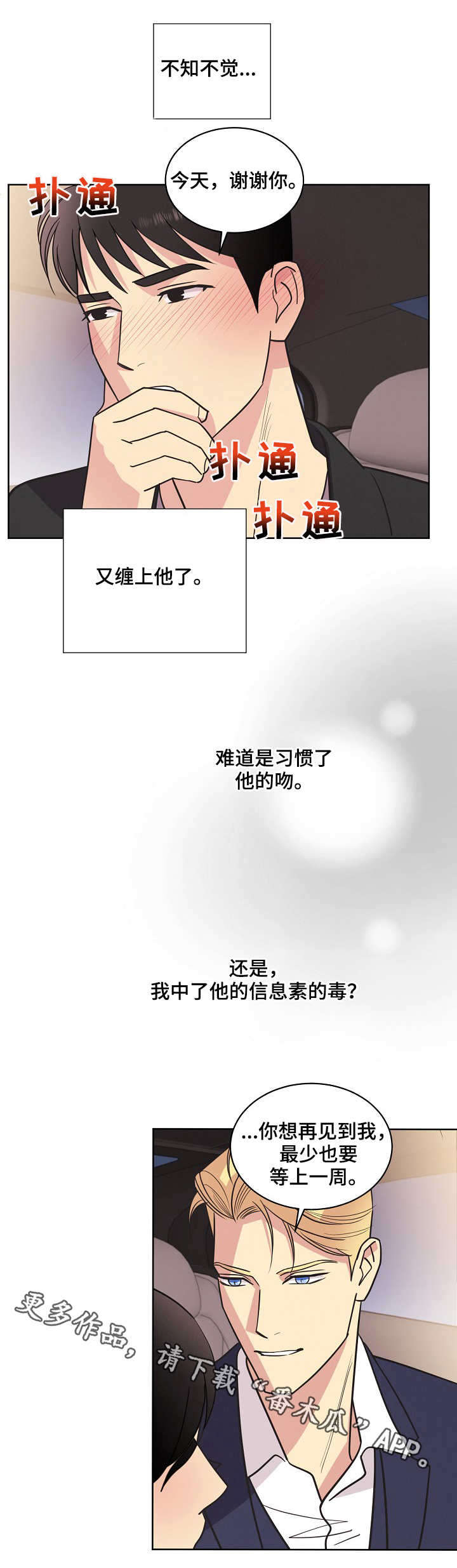第29章：约见0