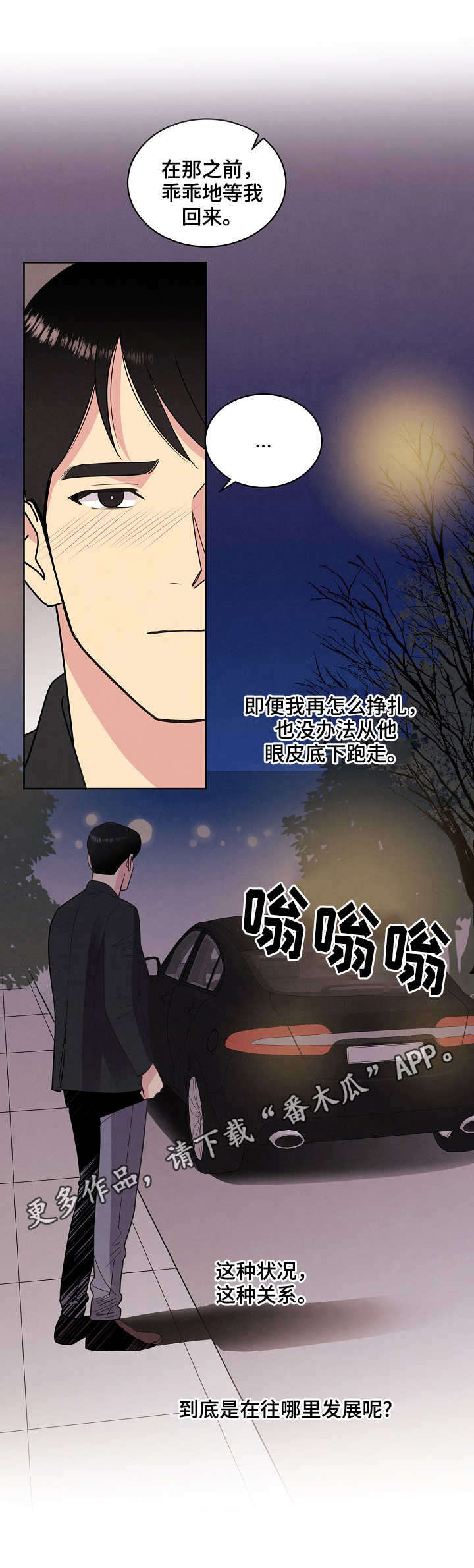 第29章：约见1