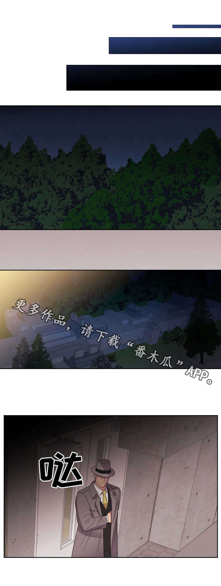 第29章：约见2
