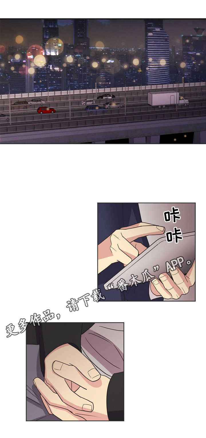 保护条例属于法律吗漫画,第28章：你是我的4图