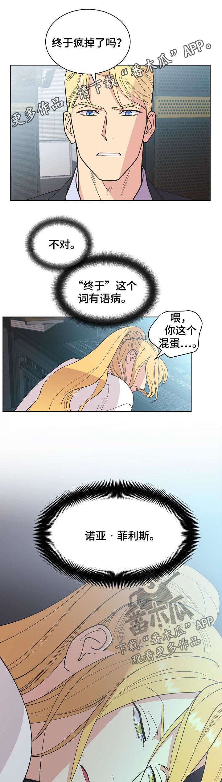美日安全保护条约漫画,第54章：【第二季】幽灵1图