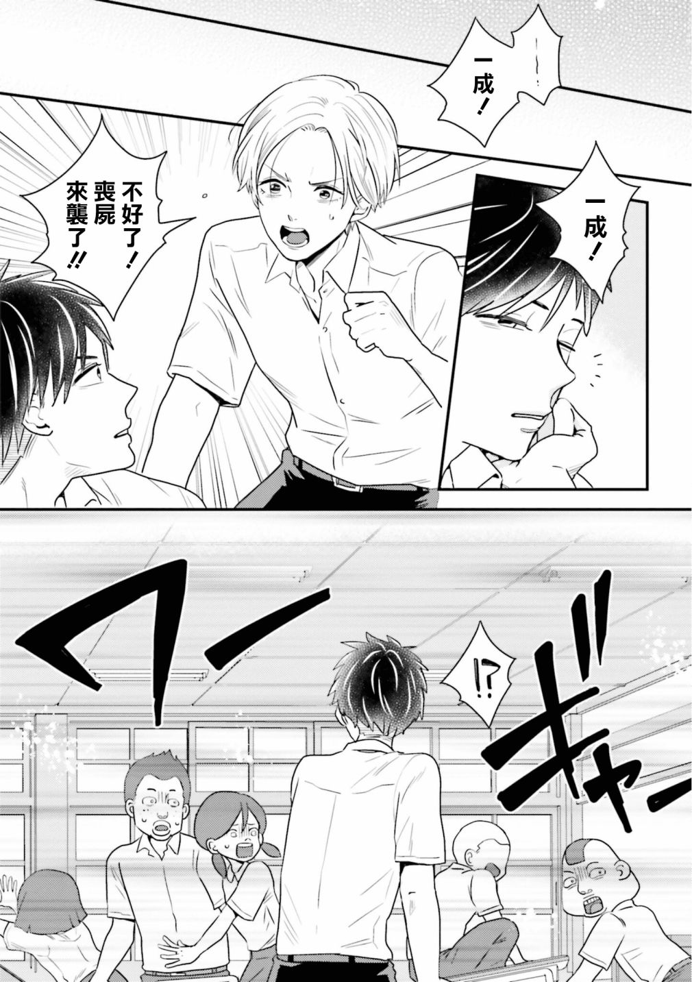 第14话1