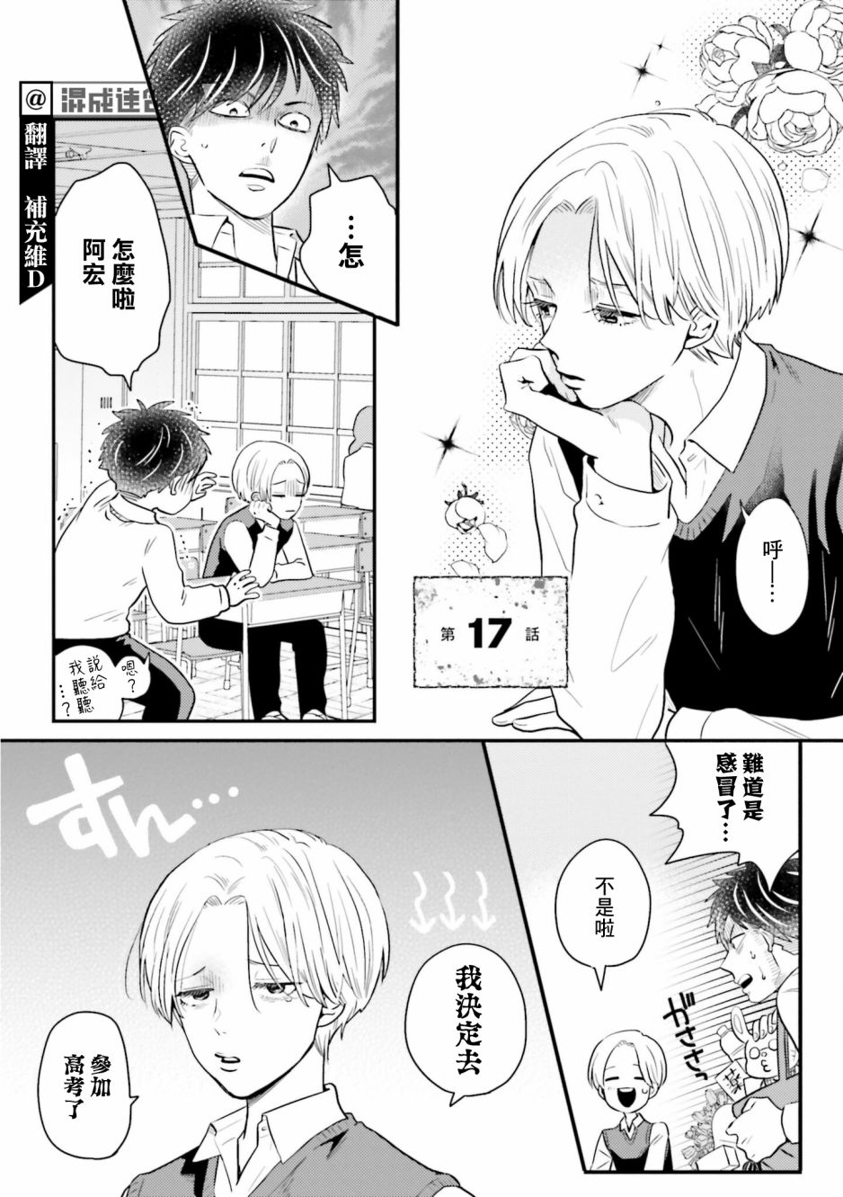 第17话0