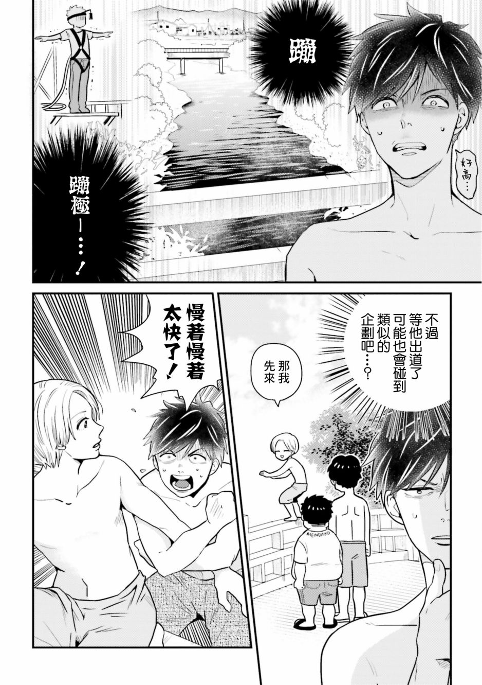 第11话3