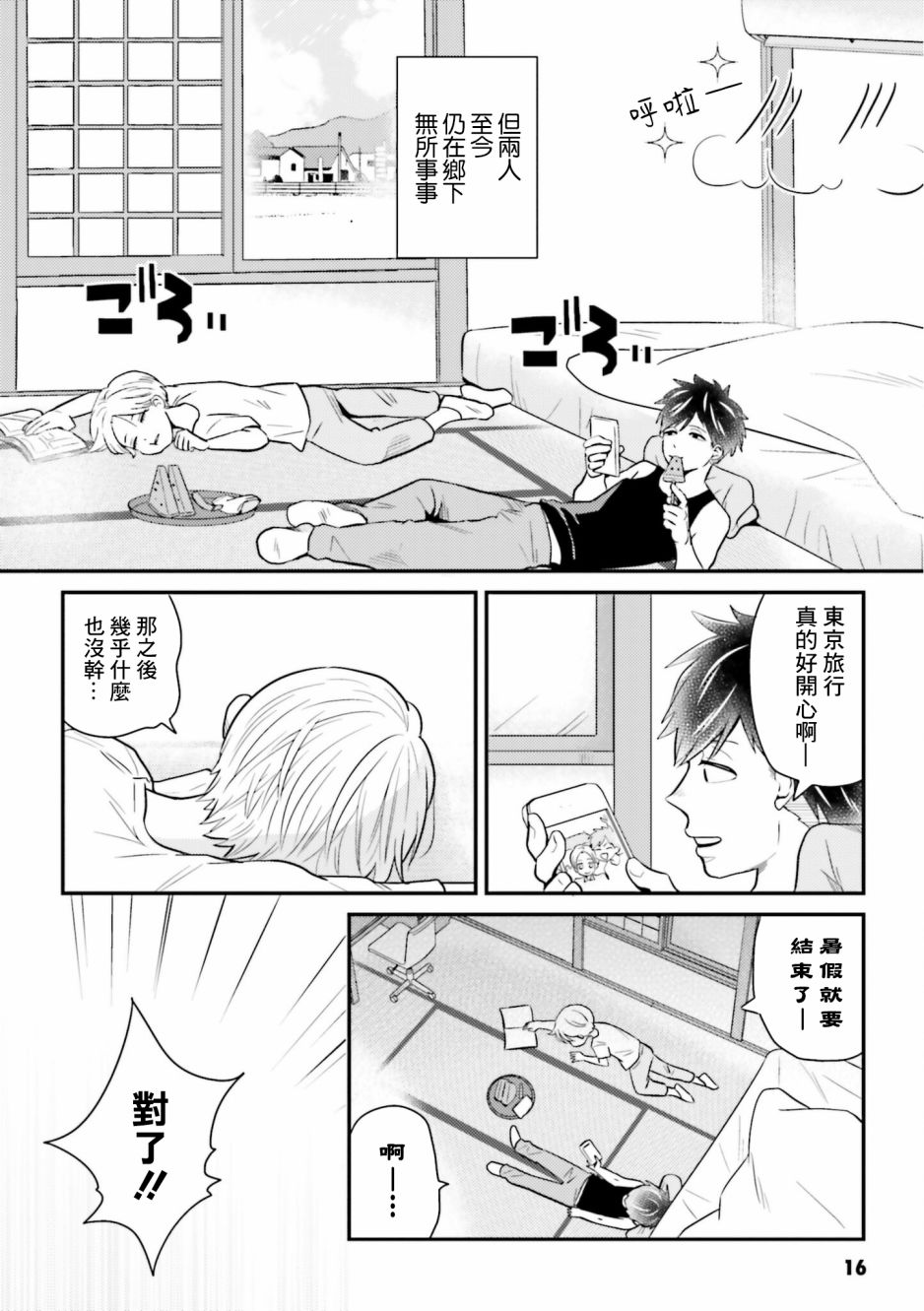 第11话1