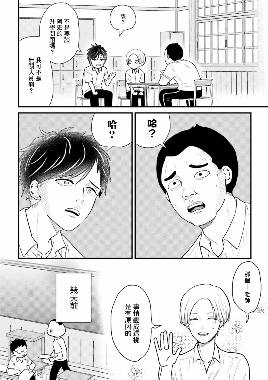 第10话2